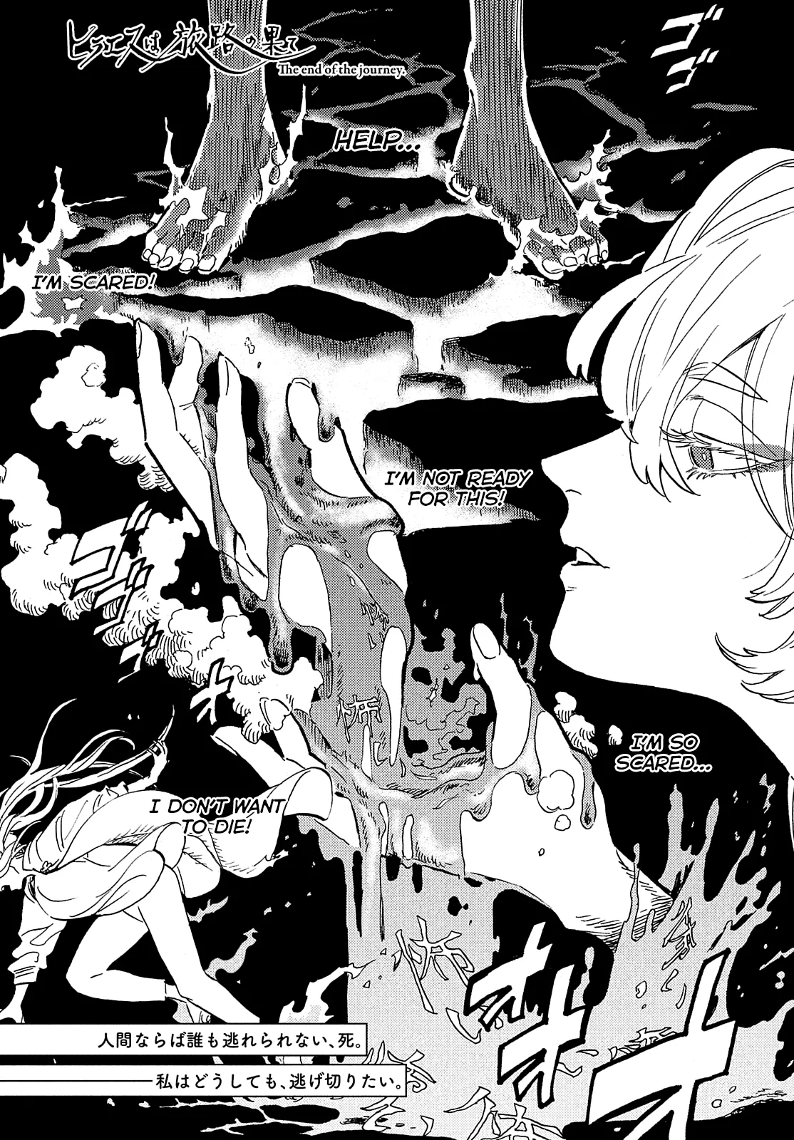 Read Hiraeth wa Tabiji no Hate Chapter 10 Online