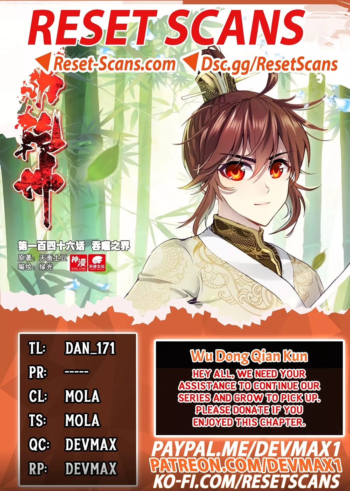 Read Martial Universe Chapter 146 Online
