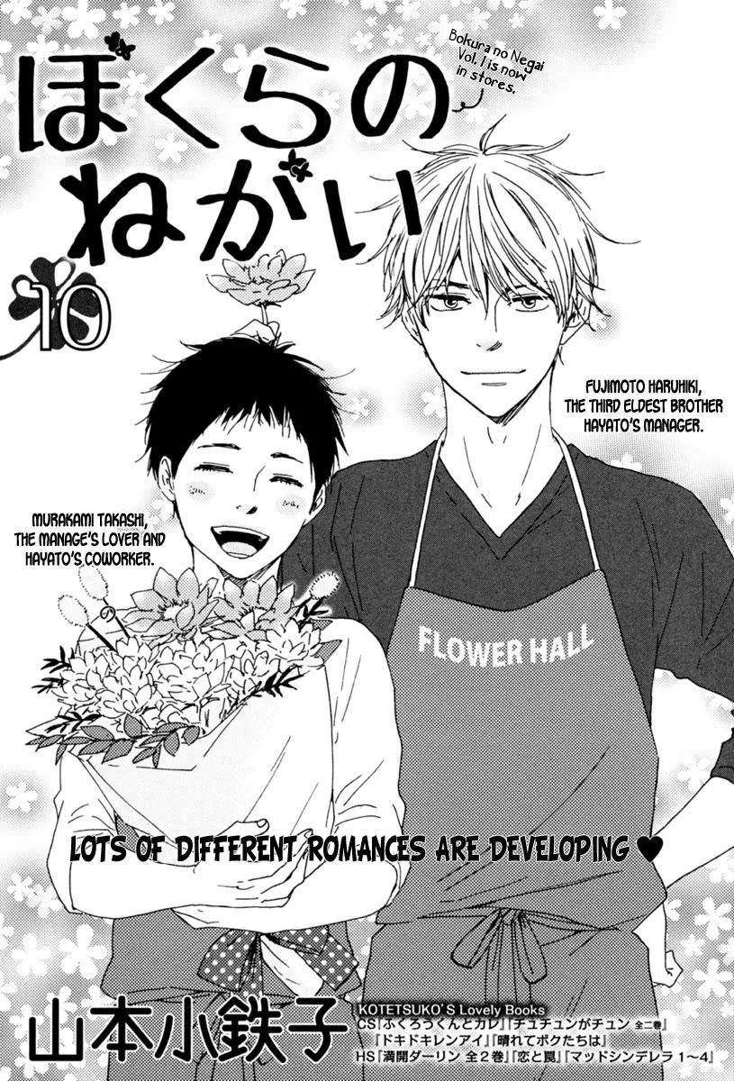 Read Bokura no Negai Chapter 10 Online