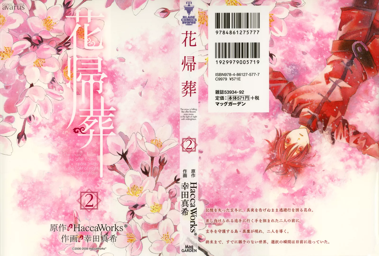 Read Hanakisou Chapter 6 Online