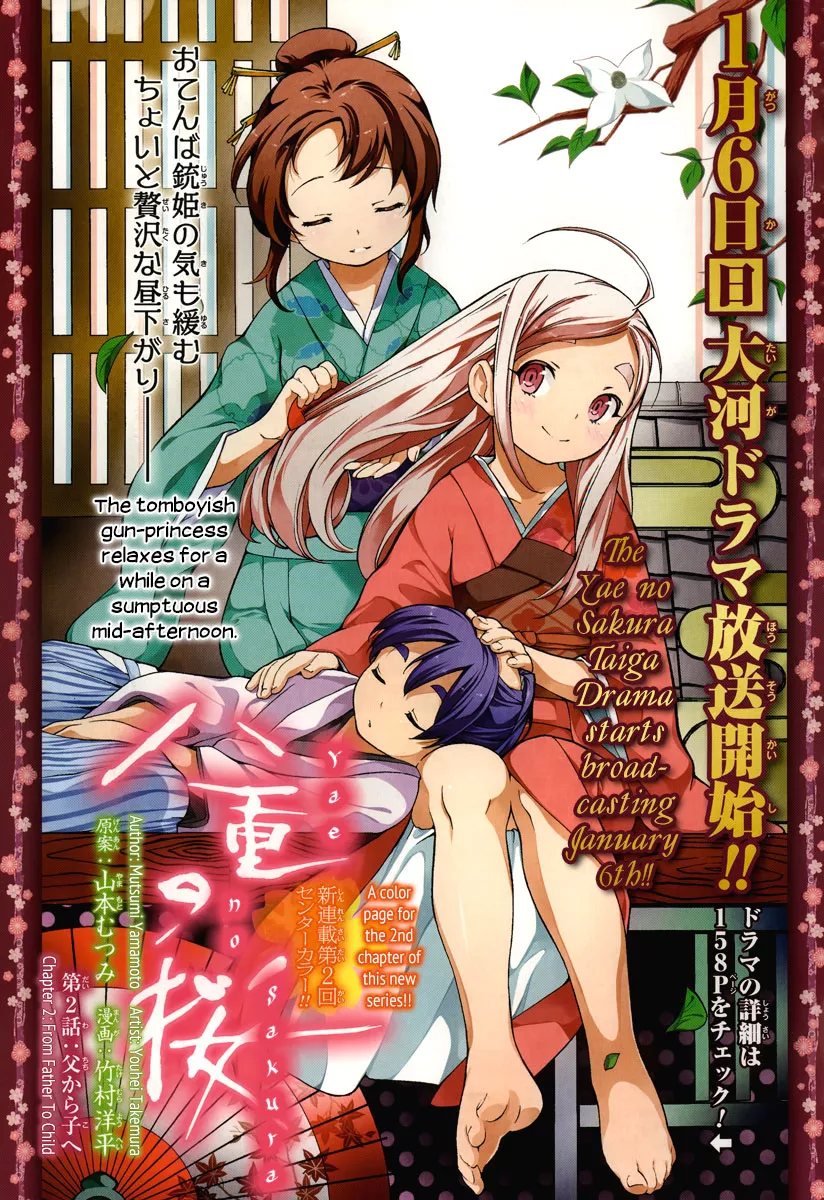 Read Yae no Sakura Chapter 2 - From Father To Child Online