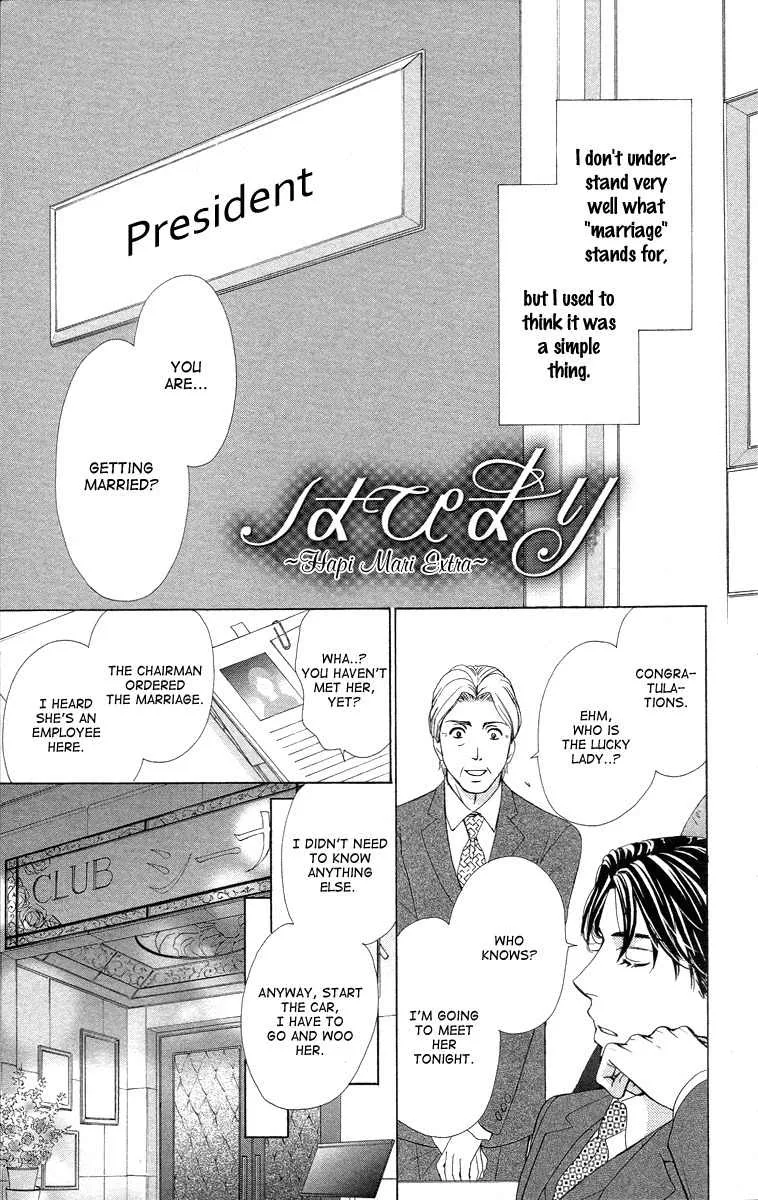 Read Hapi Mari: Happy Marriage!? Chapter 16.5 Online