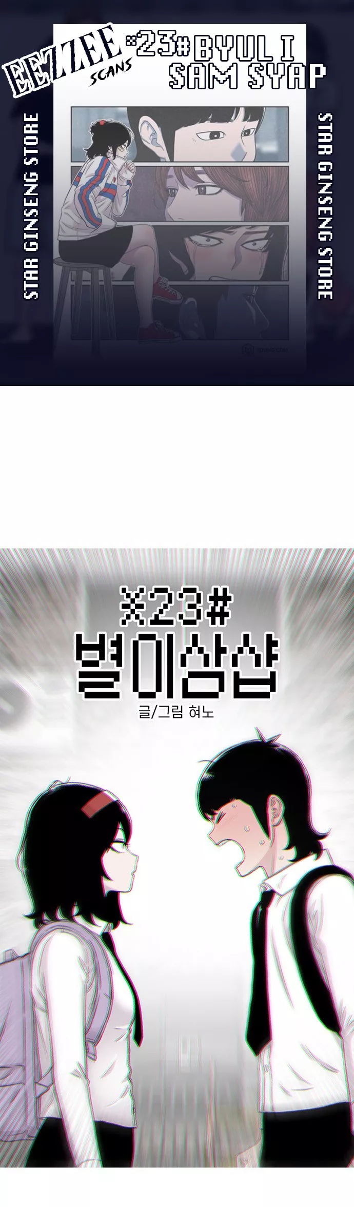 Read Star Ginseng Store Chapter 112 - I'm Done Online