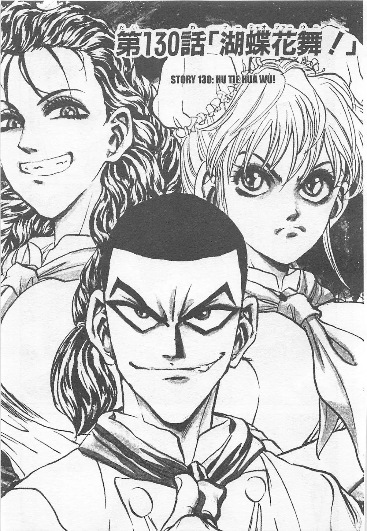 Read Tetsunabe no Jan Chapter 130 Online