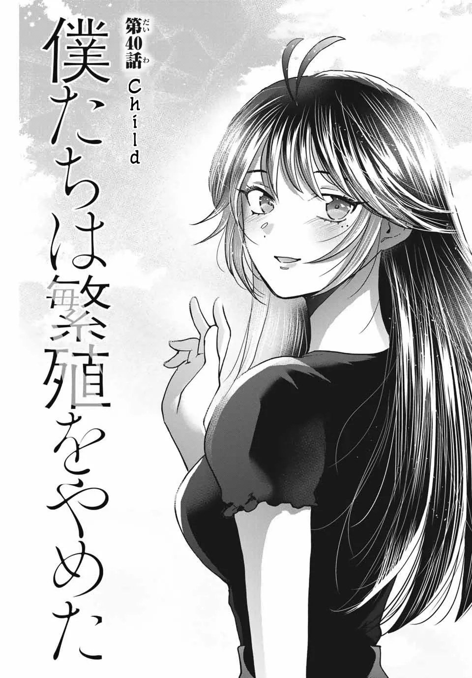 Read Bokutachi wa Hanshoku wo Yameta Chapter 40 - Child Online