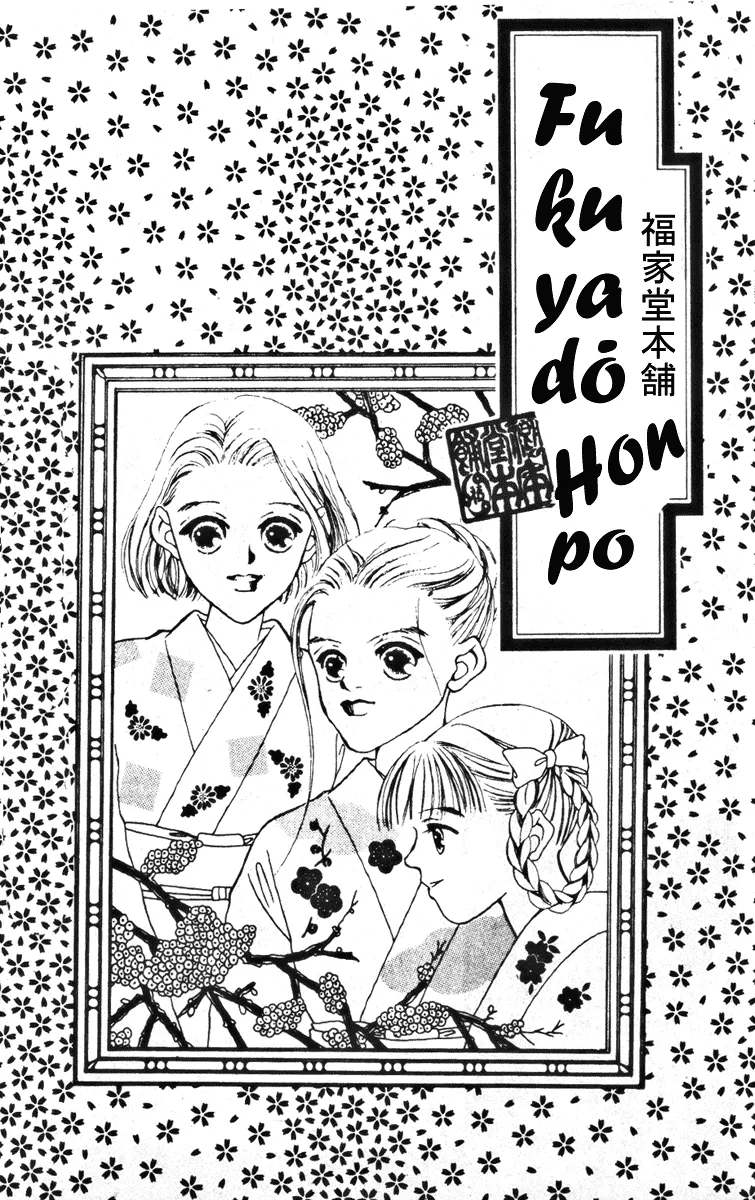Read Fukuyadou Honpo Chapter 10 Online