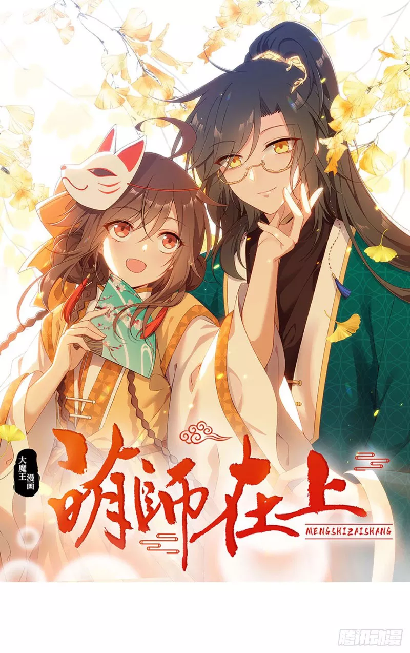 Read The Distinguished Cute Master Chapter 175 - When Ye Chen Yuan bumps into Mu Qing Han Online