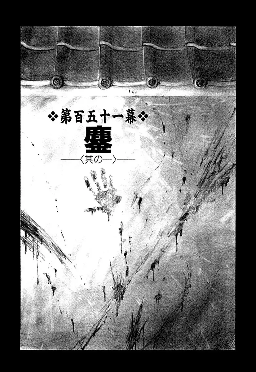 Read Mugen no Juunin Chapter 151 Online