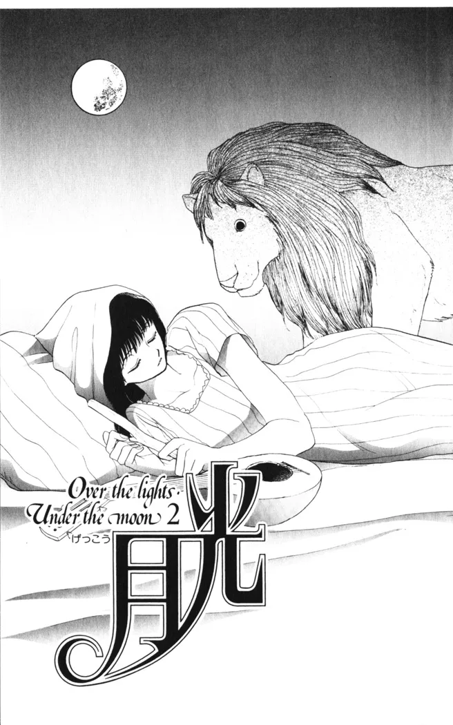 Read Gekkou Chapter 31 Online