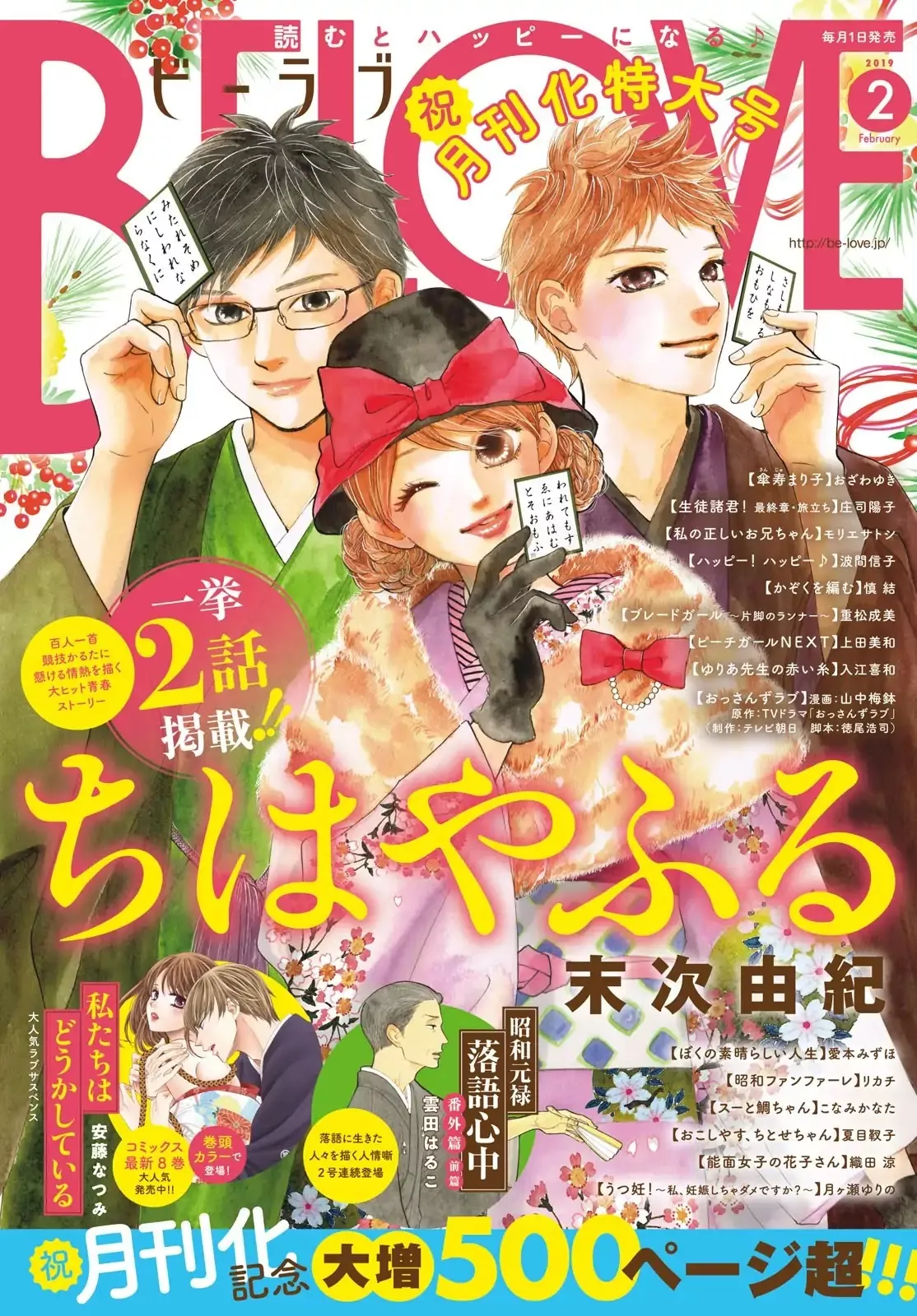 Read Chihayafuru Chapter 210 Online