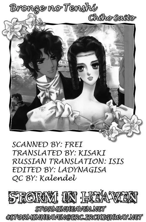 Read Bronze no Tenshi Chapter 4 Online