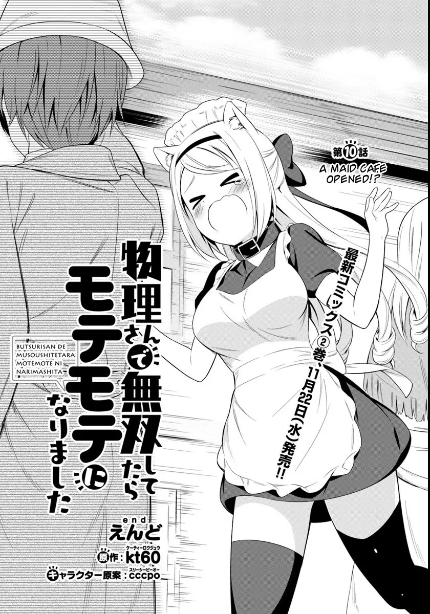 Read Butsuri-san de Musou shitetara Motemote ni Narimashita Chapter 10 - A maid café opened!? Online