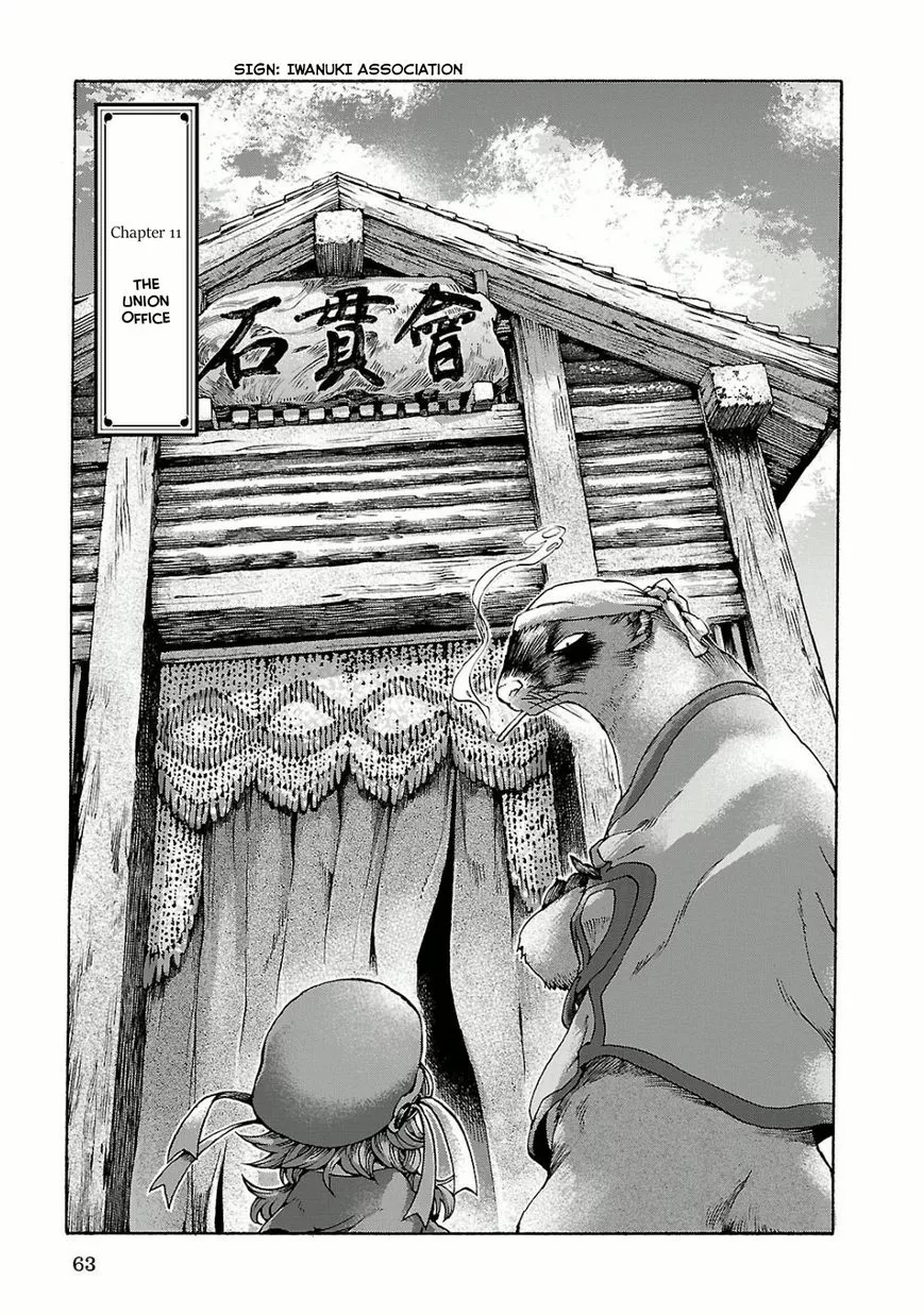 Read Hakumei to Mikochi Chapter 11 Online