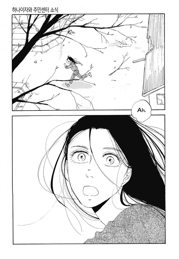 Read Hanaizawa-chou Kouminkan-dayori Chapter 18 Online
