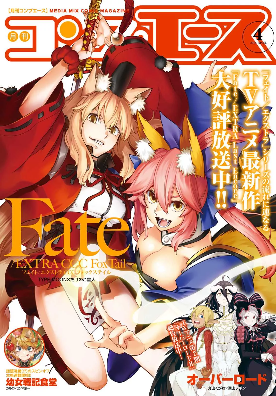 Read Fate/Extra CCC – Foxtail Chapter 45 Online