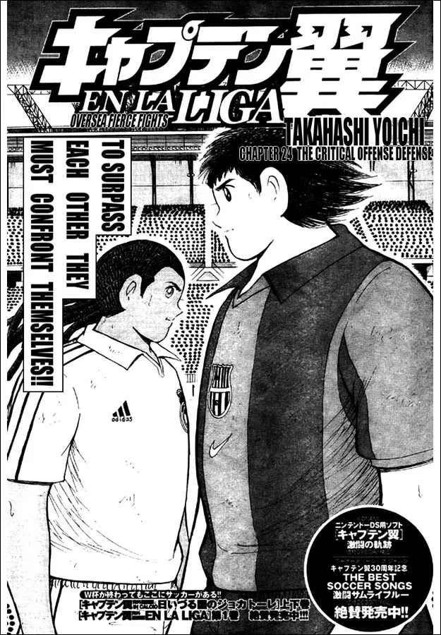 Read Captain Tsubasa – Kaigai Kekidou-Hen – En La Liga Chapter 24 - The Critical Offense Defense Online