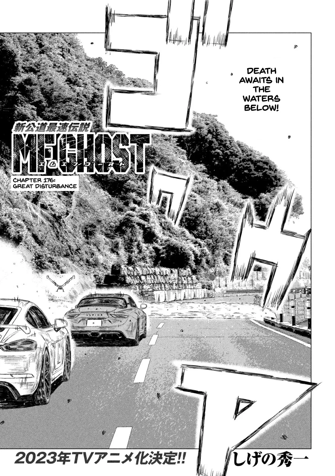 Read MF Ghost Chapter 176 - Great Distrubance Online