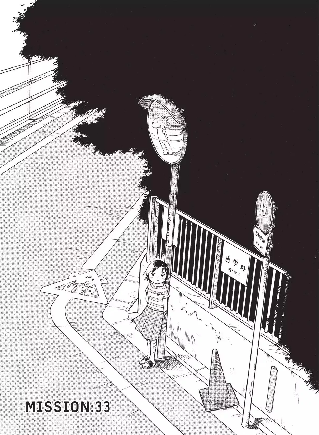 Read Futatsu no Spica Chapter 33 - Mission:33 Online