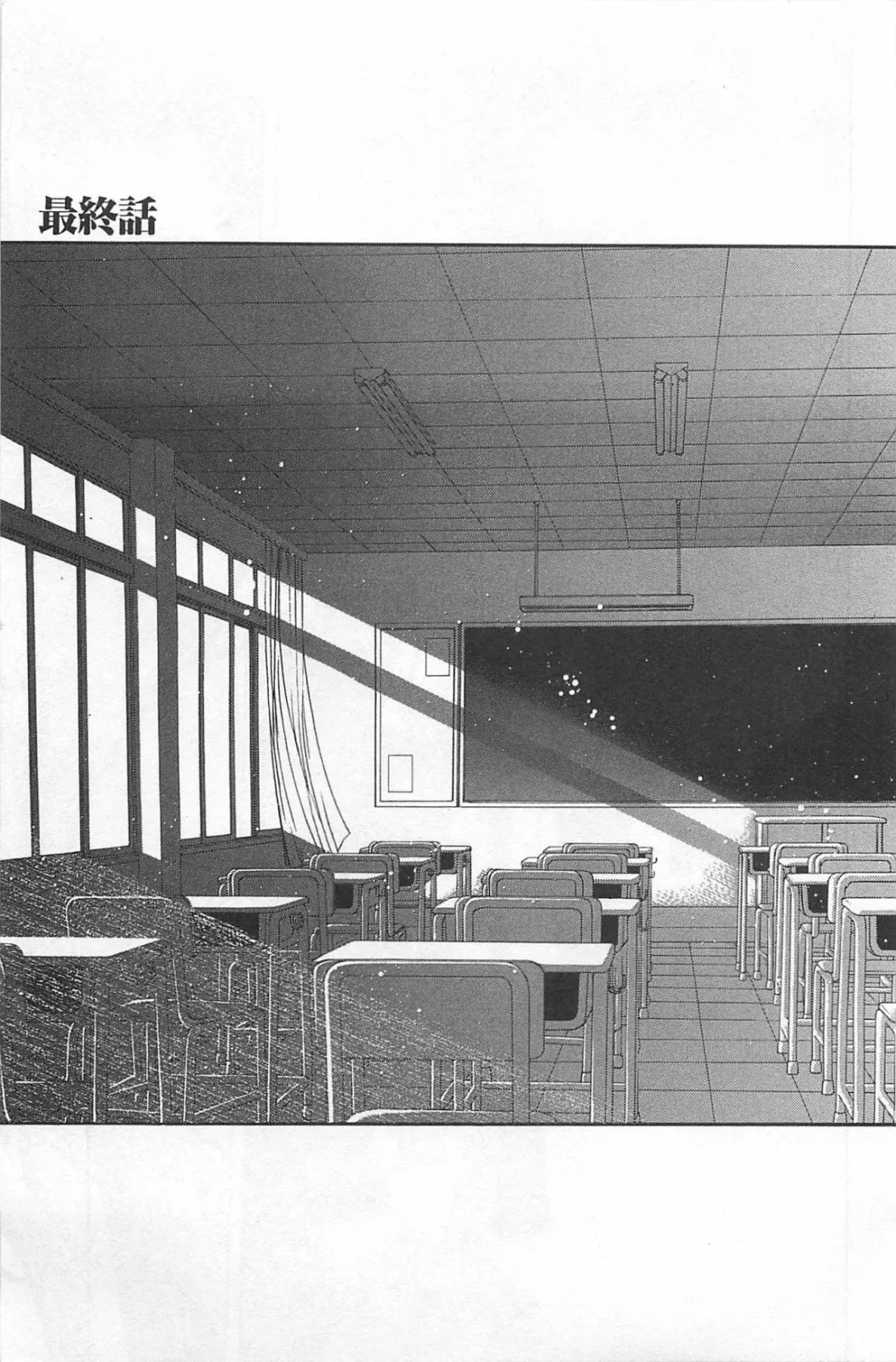 Read Shingetsutan Tsukihime Chapter 71.2 Online