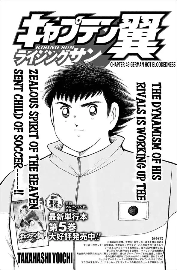 Read Captain Tsubasa – Rising Sun Chapter 49 - German Hot Bloodedness Online