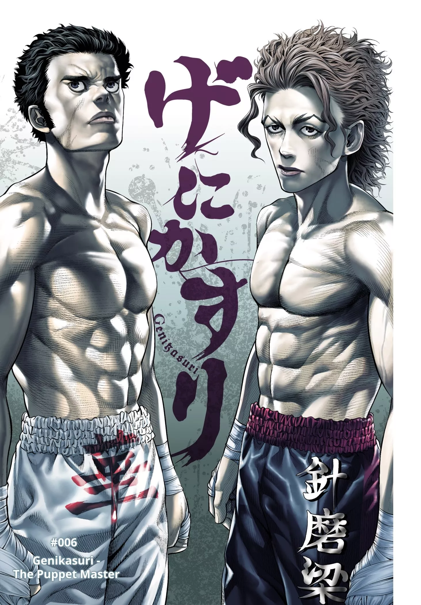 Read Genikasuri Chapter 6 - Genikasuri - The Puppet Master Online