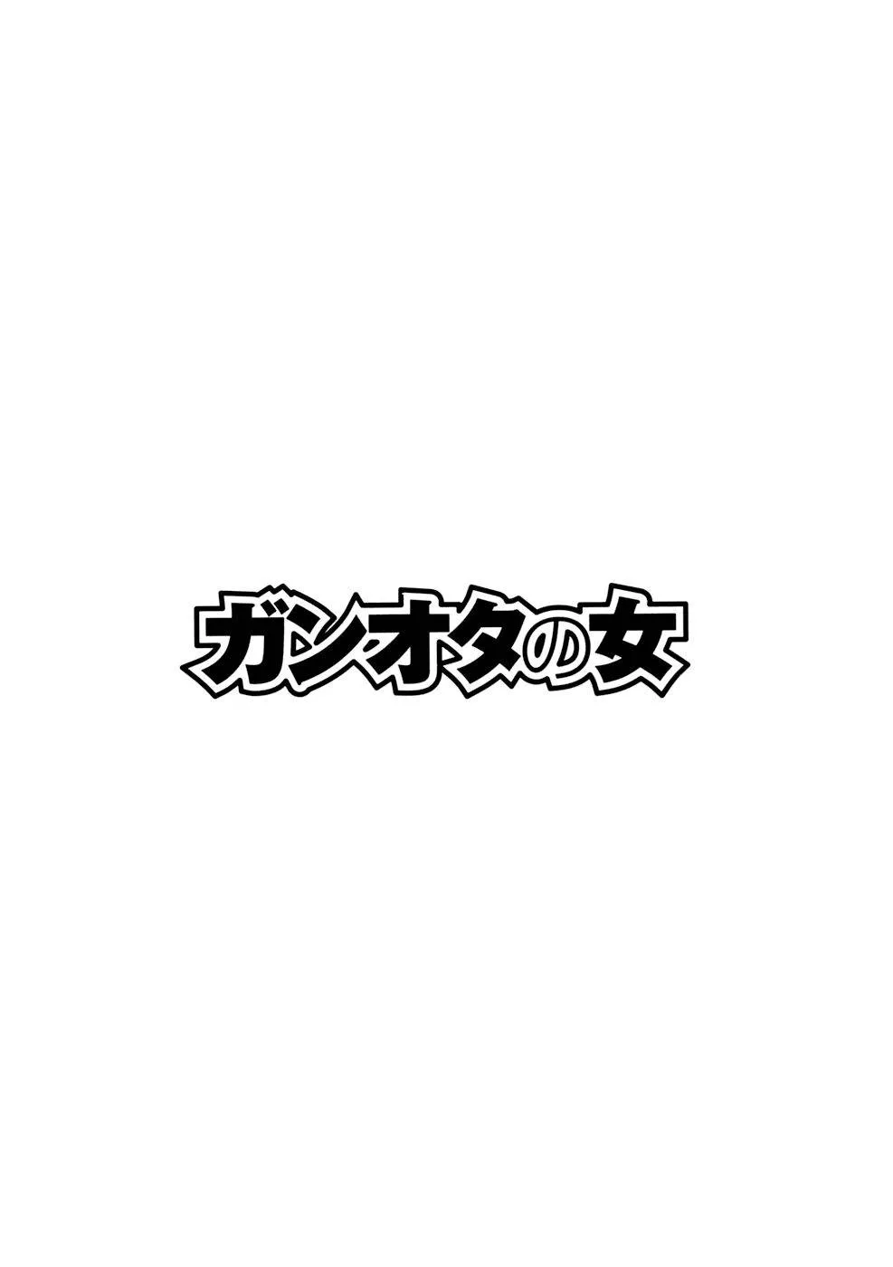 Read Ganota no Onna Chapter 3 - The Drunkard Returns Online