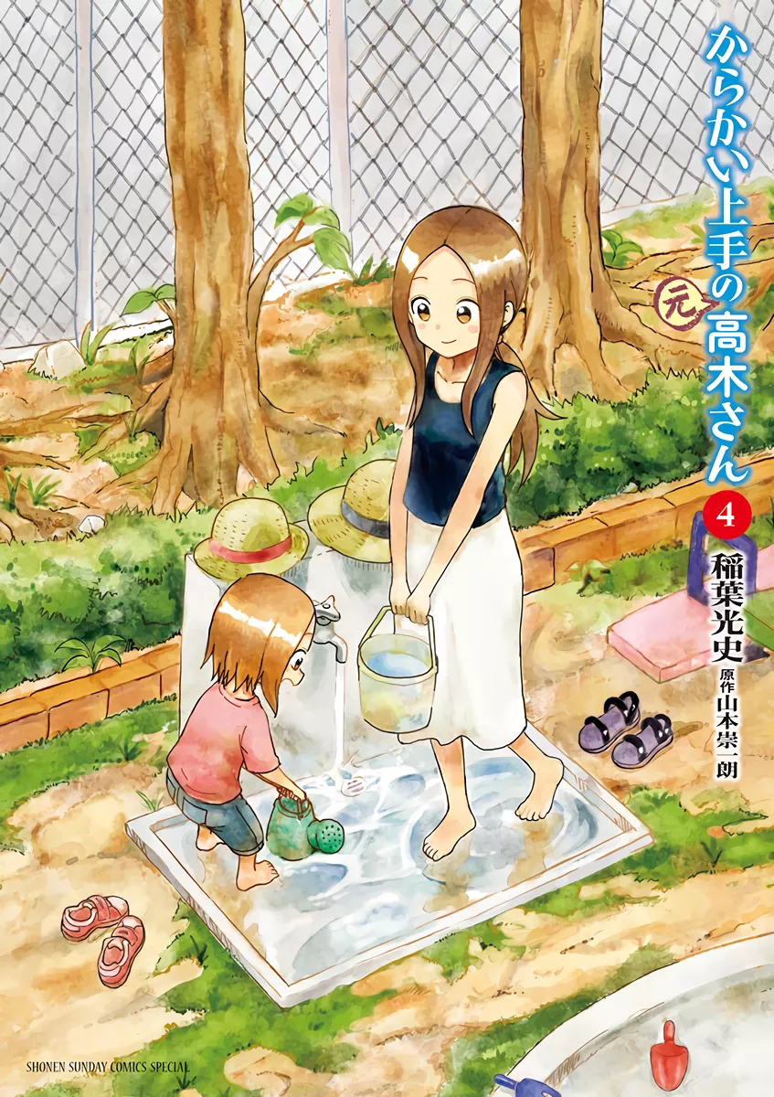 Read Karakai Jouzu no (Moto) Takagi-san Chapter 51.25 - Volume 4 Extras Online