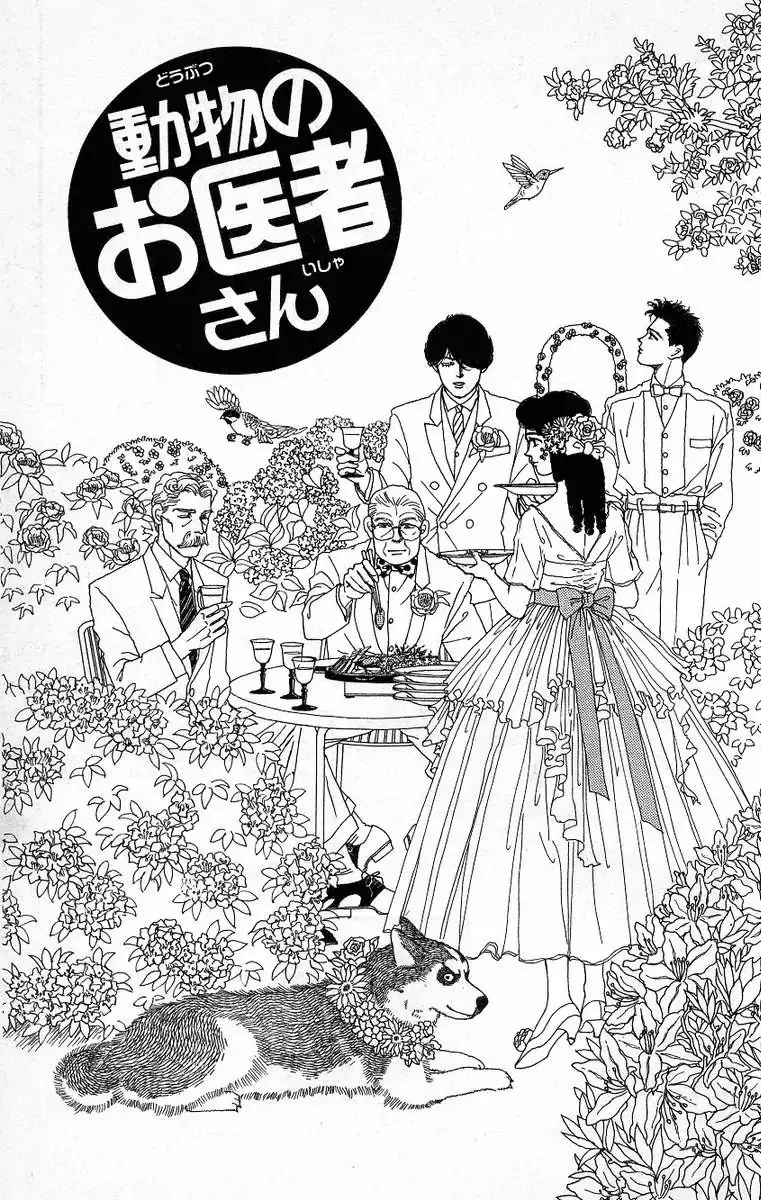 Read Doubutsu no Oishasan Chapter 34 Online