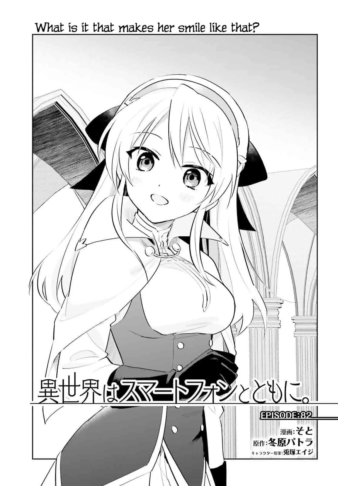 Read In Another World With My Smartphone Chapter 82 Online