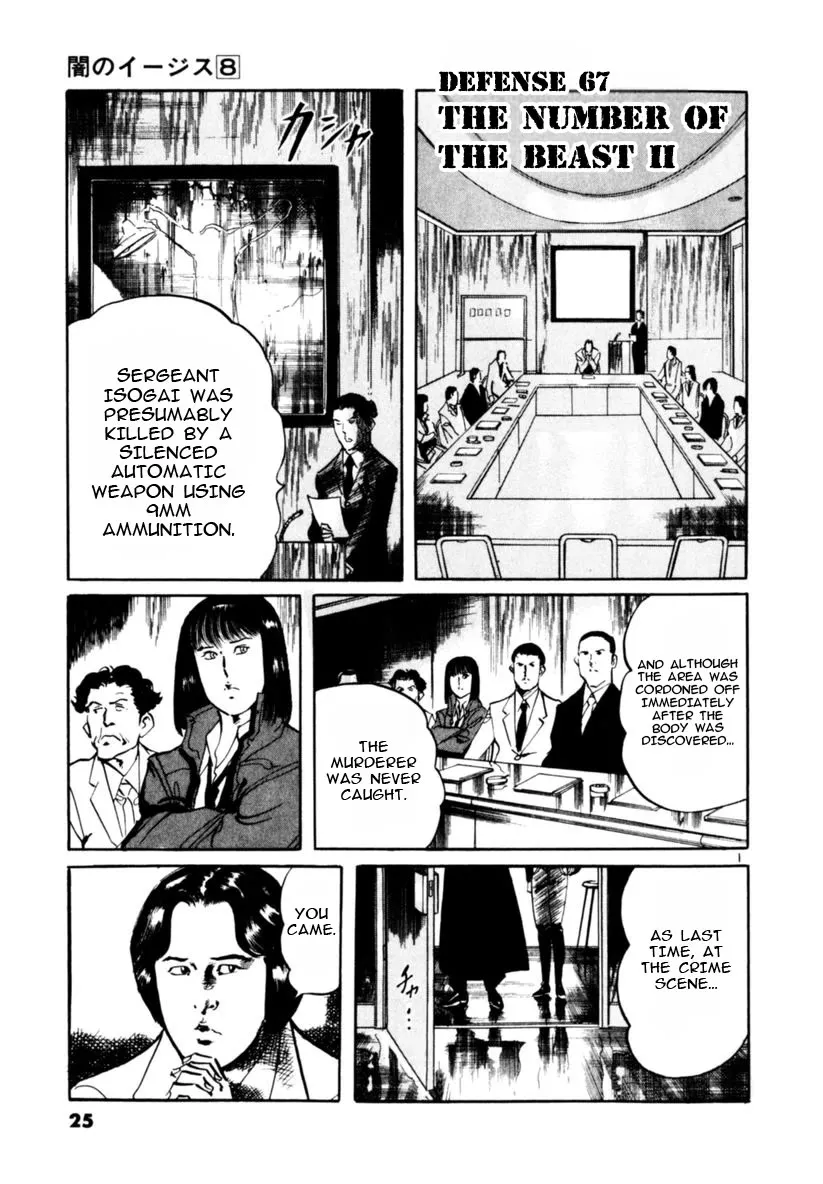 Read Yami no Aegis Chapter 67 - The number of the Beast II Online