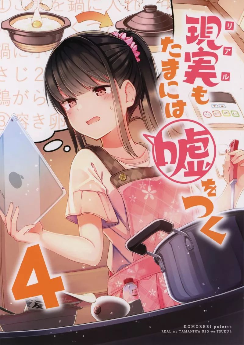 Read Hanging Out With a Gamer Girl Chapter 38.5 - Extra chapter Online