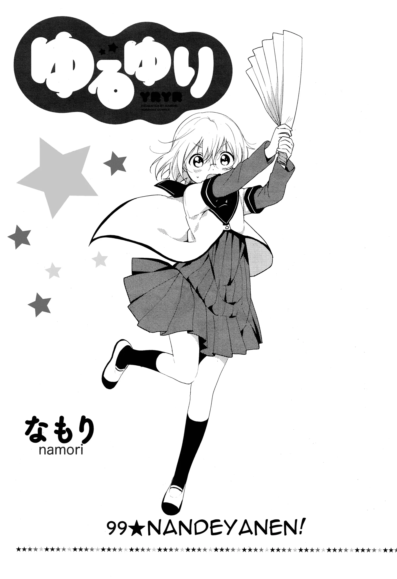 Read Yuru Yuri Chapter 99 - Nandeyanen! Online