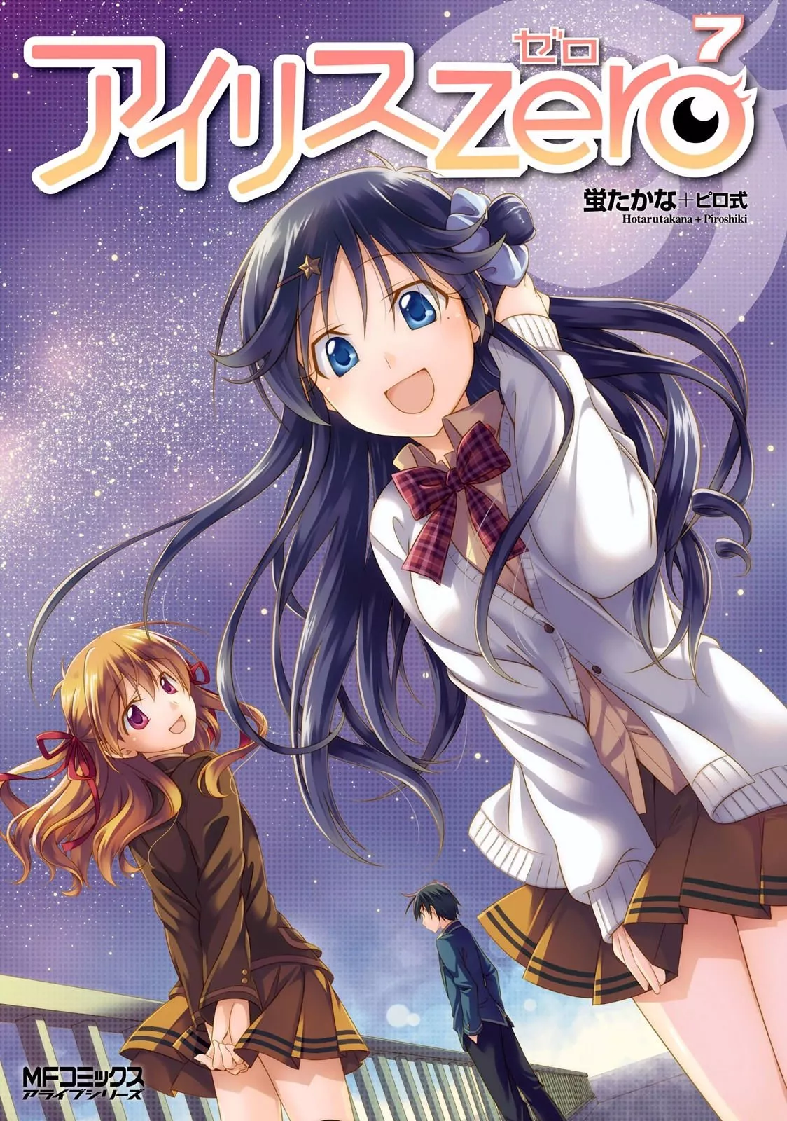 Read Iris Zero Chapter 38.5 Online