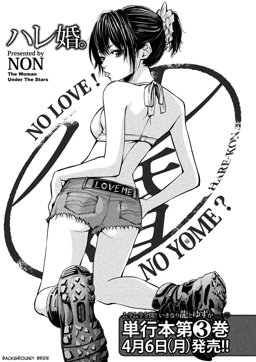 Read Hare-Kon. Chapter 32 - The Woman Under The Stars Online