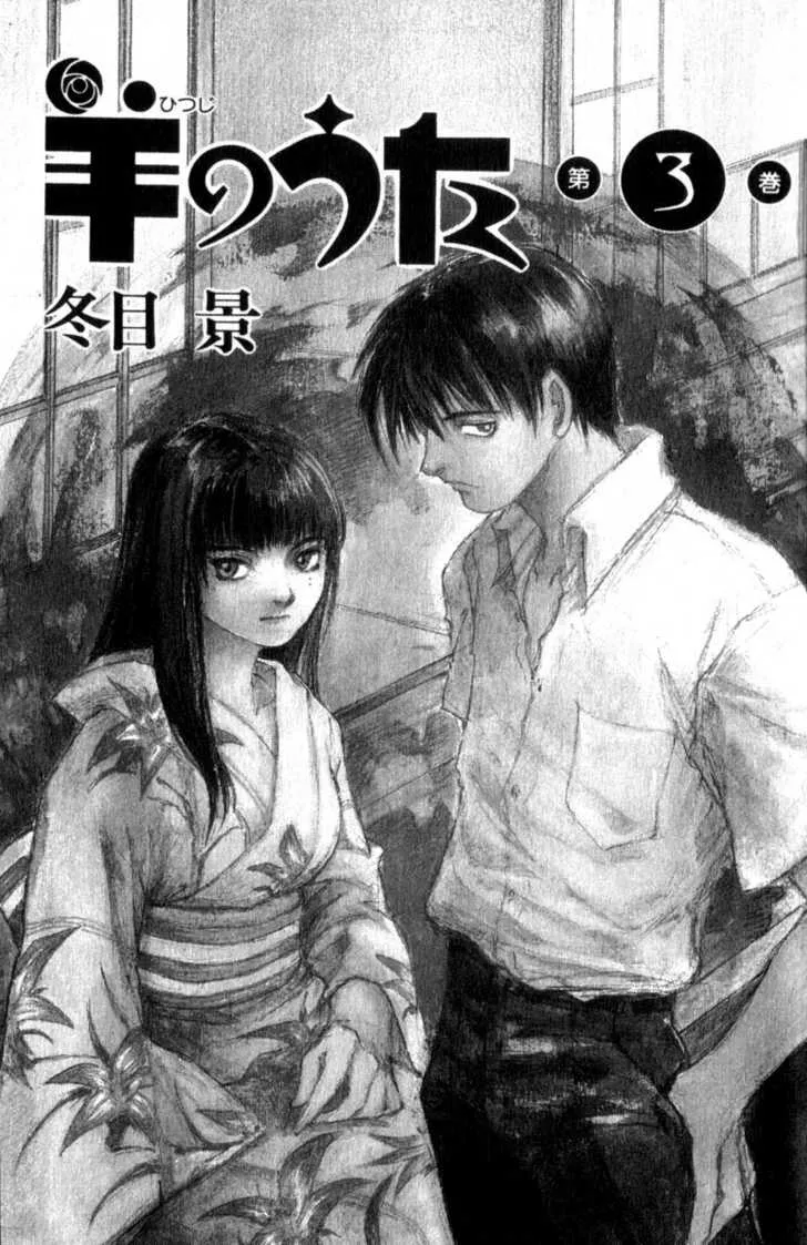 Read Hitsuji no Uta Chapter 13 Online