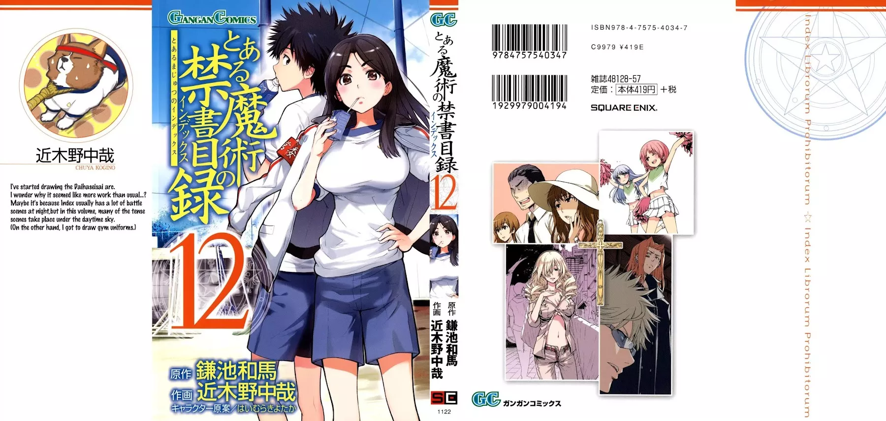 Read To Aru Majutsu no Kinsho Mokuroku Chapter 66 - Daihaseisai ● Opening Online