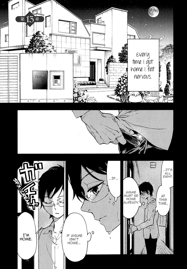 Read Hanayashiki no Juunin-tachi Chapter 13 Online
