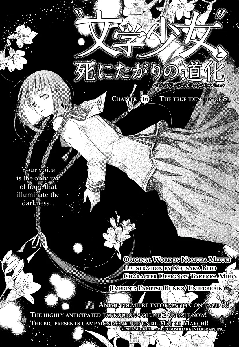 Read Bungaku Shoujo to Shi ni Tagari no Douke Chapter 16 - The True Identity of S Online