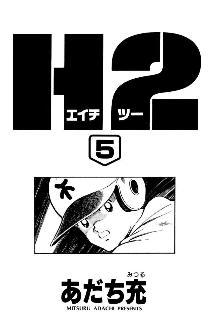 Read H2 Chapter 40 - Yikes Online