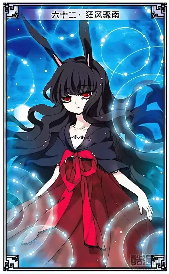 Read Good Luck, Demon King! S2 Chapter 62 Online