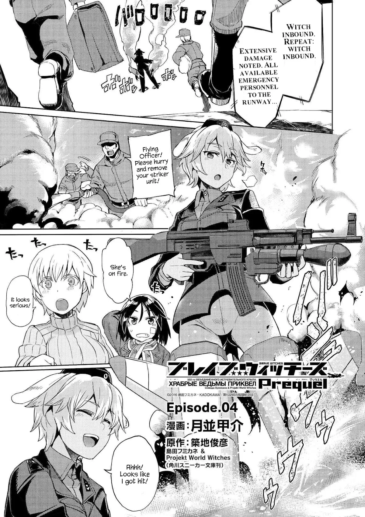 Read Brave Witches Prequel: The Vast Land of Orussia Chapter 4 - The cost of deception Online