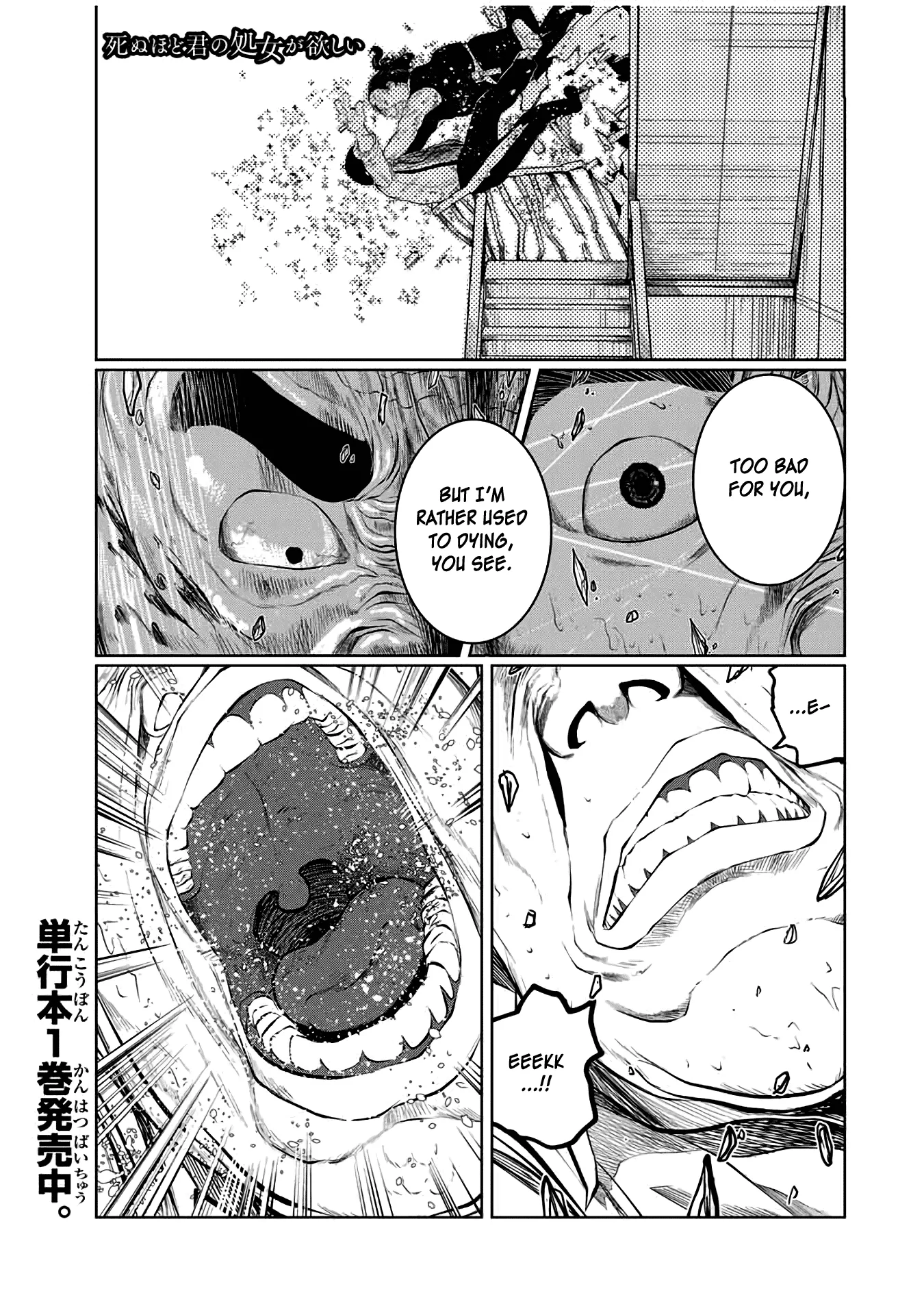 Read Shinu hodo Kimi no Shojo ga Hoshii Chapter 27 Online