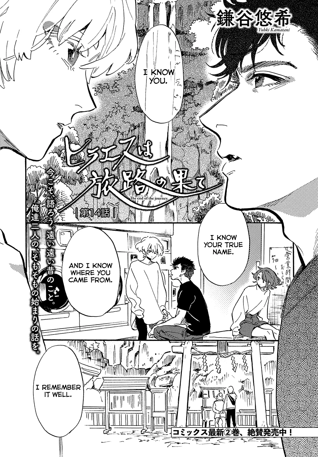 Read Hiraeth wa Tabiji no Hate Chapter 14 Online
