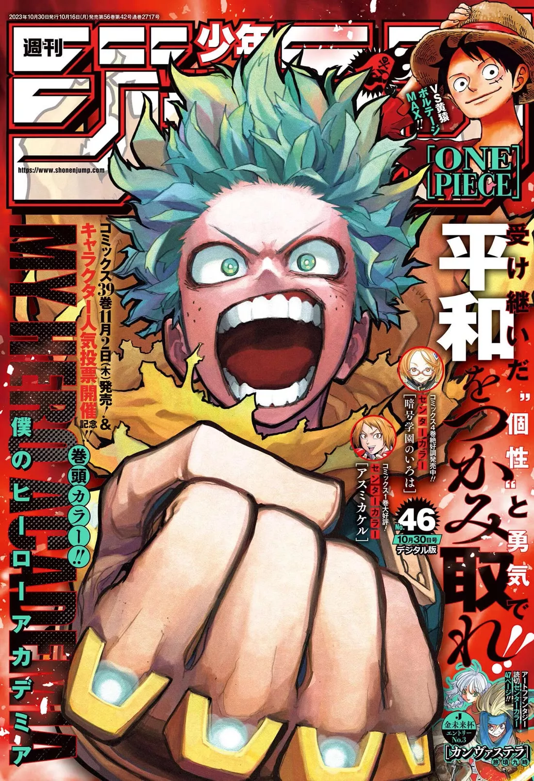 Read Boku no Hero Academia Chapter 403 - The End of an Era, and... Online