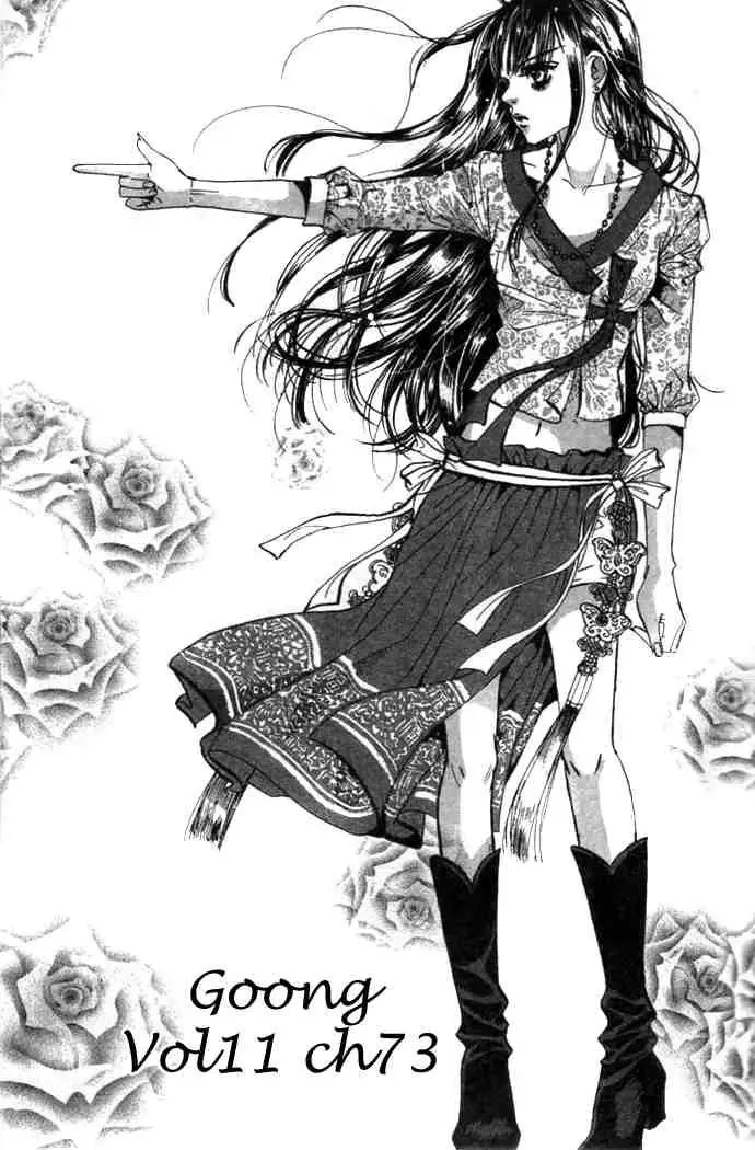Read Goong Chapter 73 Online