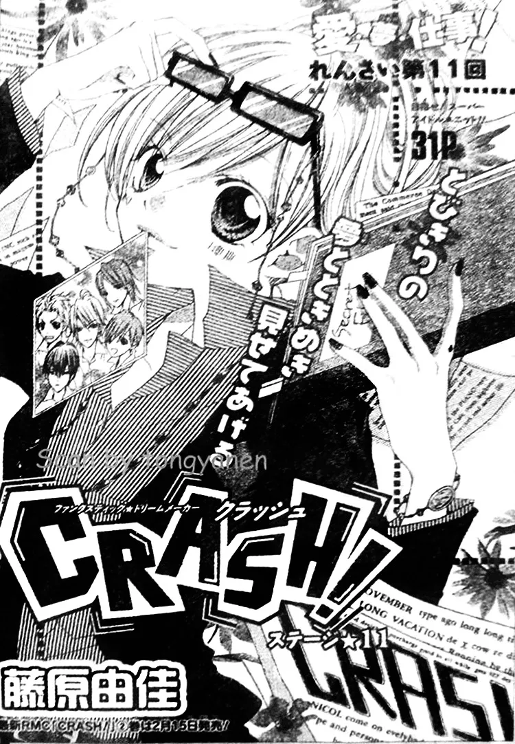 Read Crash! Chapter 11 - Stage 11 Online