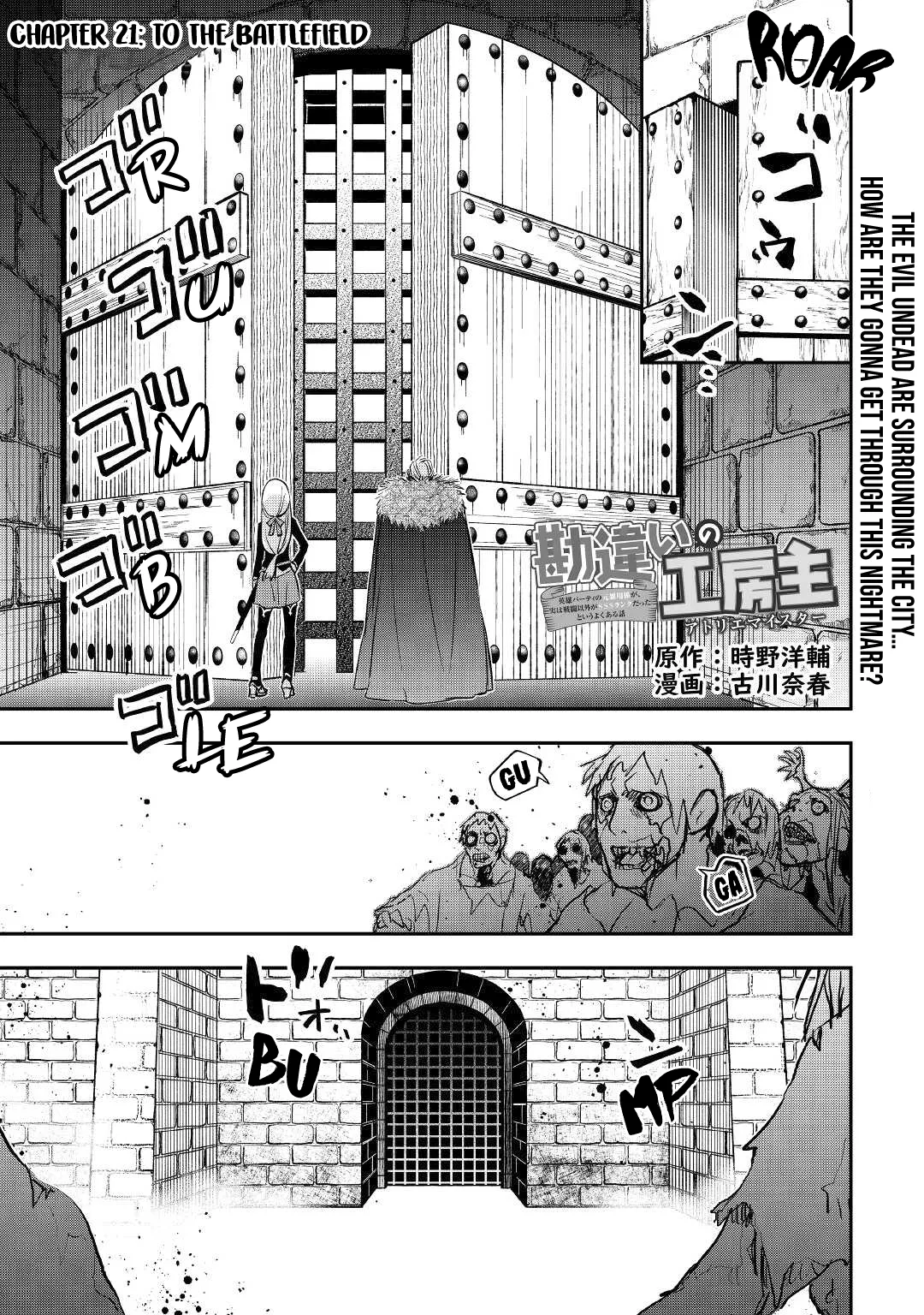 Read Kanchigai no Atelier Meister – Eiyuu Party no Moto Zatsuyougakari ga, Jitsu wa Sentou Igai ga SSS Rank Datta to Iu Yoku Aru Hanashi Chapter 21 Online