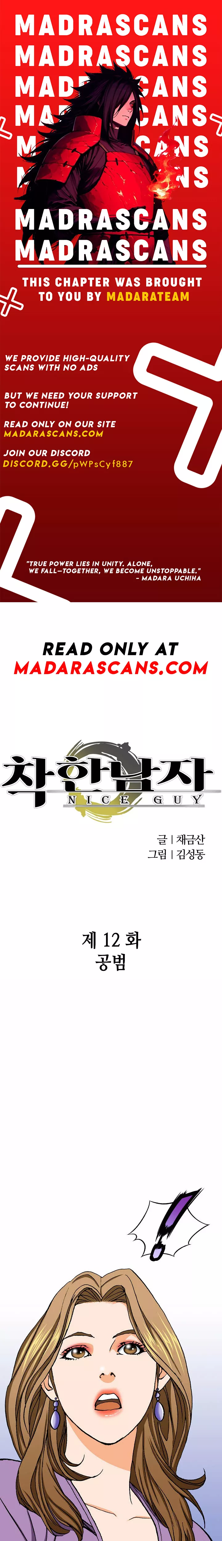 Read Good Guy Chapter 12 Online