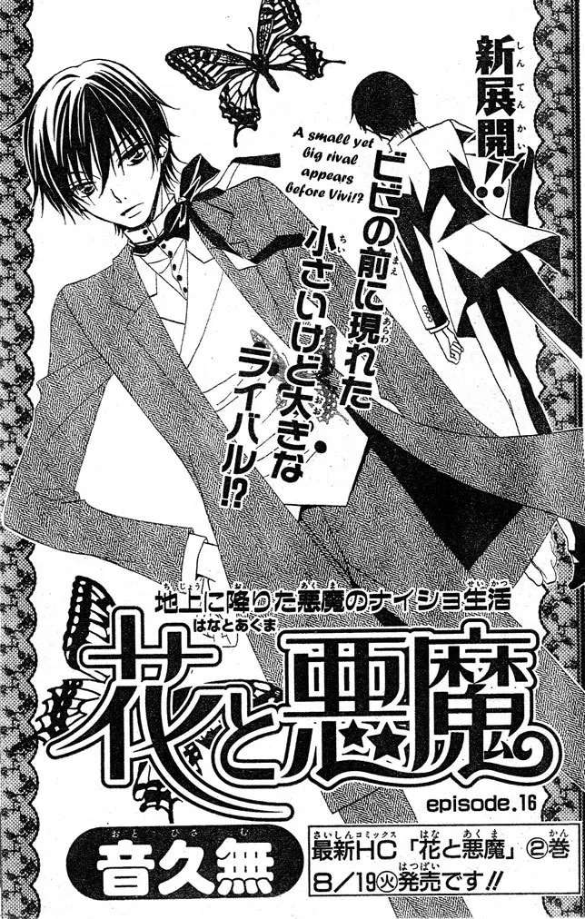 Read Hana to Akuma Chapter 16 - A Small Yet Big Rival Appears Before Vivi..!? Online
