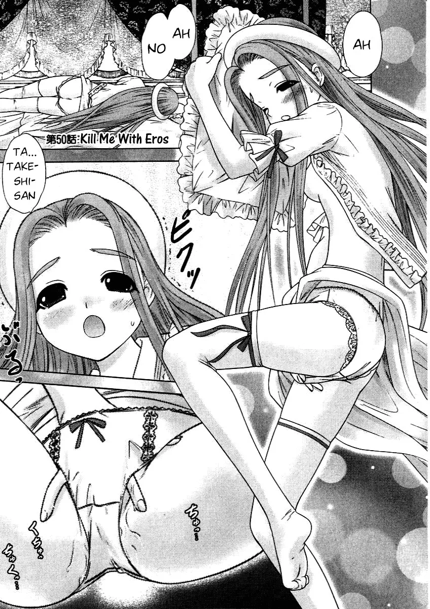 Read Happy World! Chapter 50 - Kill Me with Eros Online